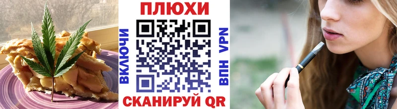 Еда ТГК марихуана  Белая Холуница 