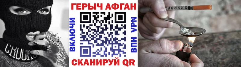 Героин Heroin  Белая Холуница 