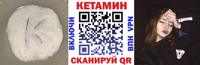 Кетамин ketamine  Белая Холуница 