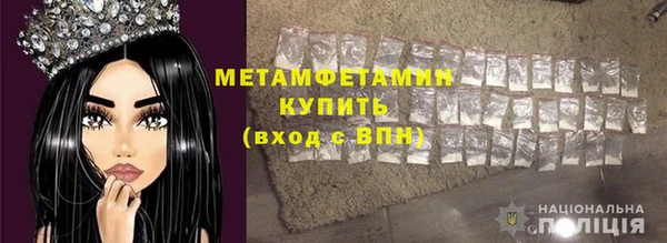 первитин Армянск