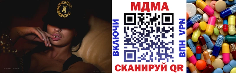 MDMA молли  Белая Холуница 