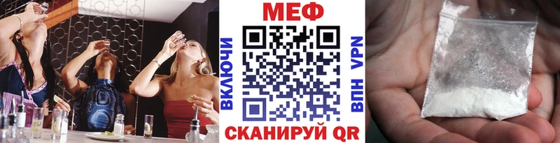 Меф  Белая Холуница