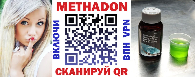 Метадон мёд  Белая Холуница 